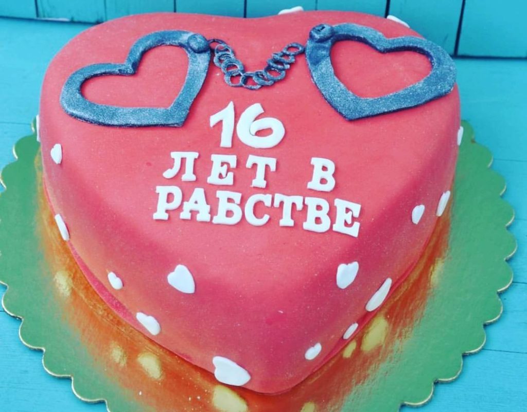 Торт на годовщину свадьбы с надписью