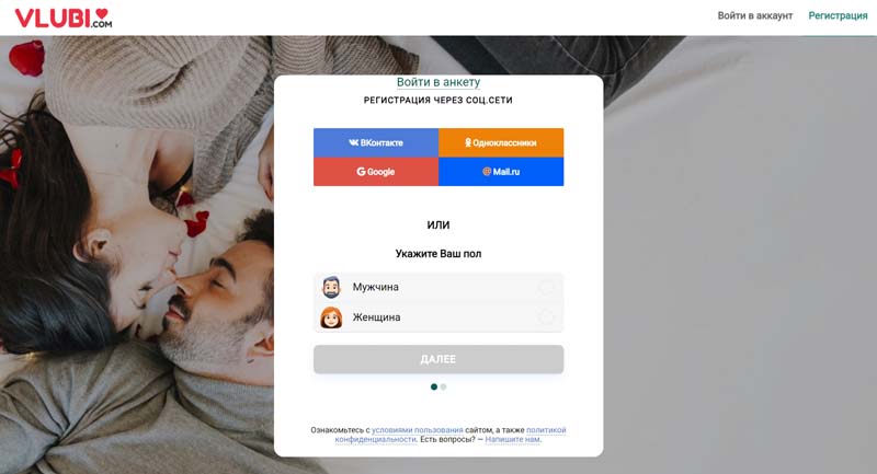 Vlubi сайт знакомств